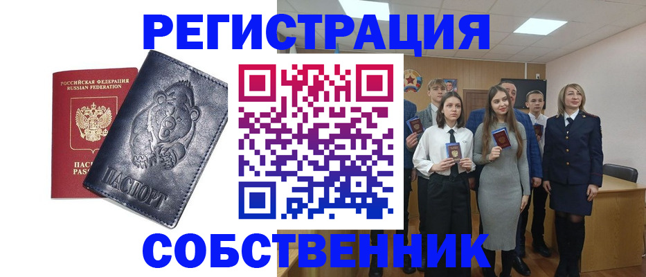 прописка иностранных граждан в Байкальске
